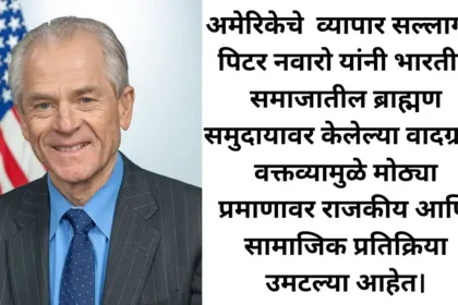 Peter Navarro