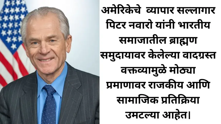 Peter Navarro
