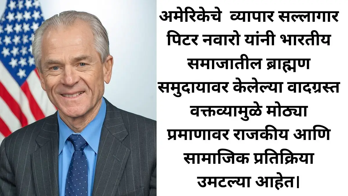Peter Navarro