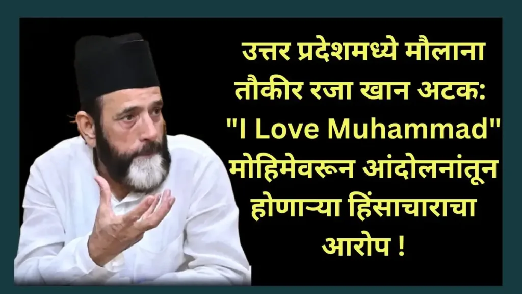 I Love Muhammad