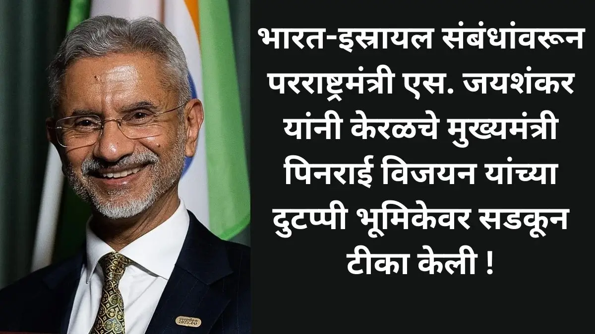 Dr S Jaishankar