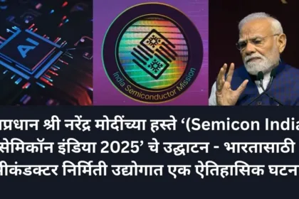 Semicon