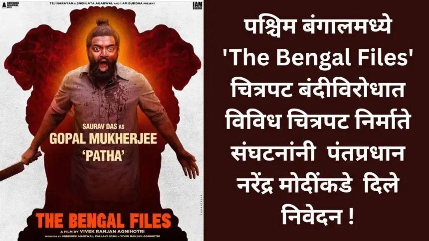 The Bengal Files