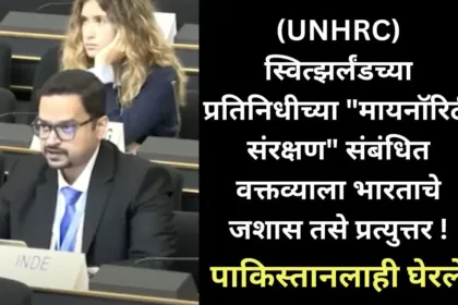 UNHRC