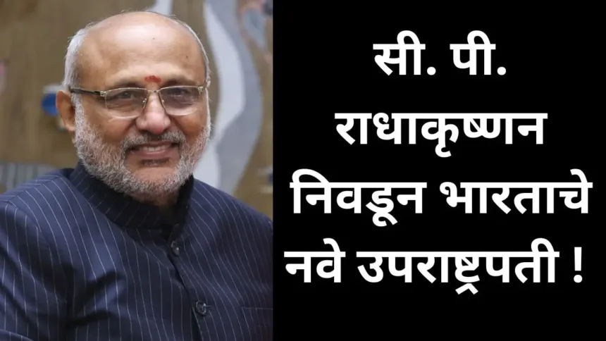 Vice President of India 2025, C. P. Radhakrishnan