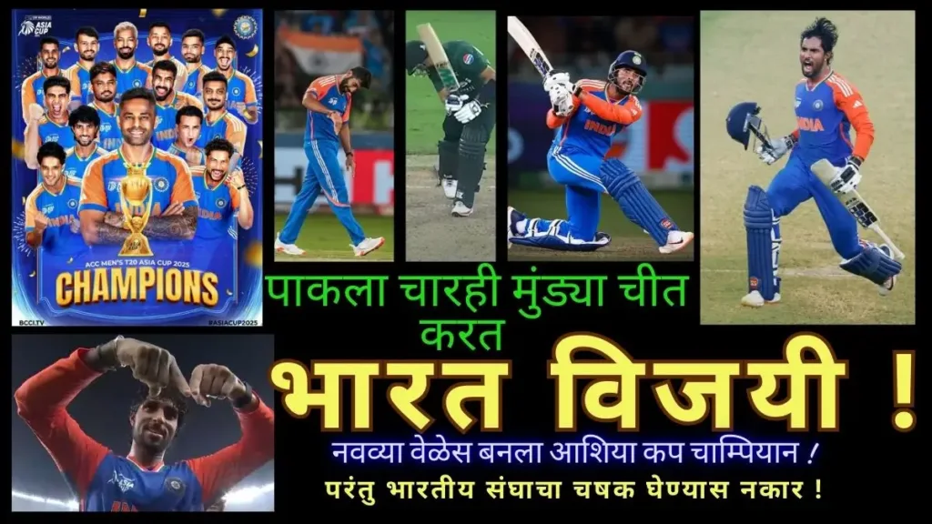 INDIA VS PAKISTAN, INDIA WON