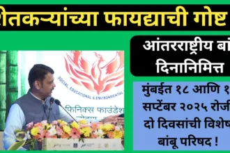 World Bamboo Day