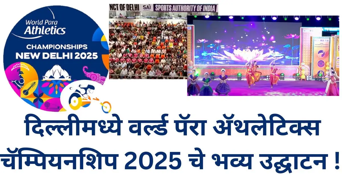 Mansukh Mandaviya, New Delhi 2025 World Para Athletics Championship