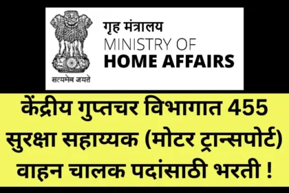 Govt Driver Job