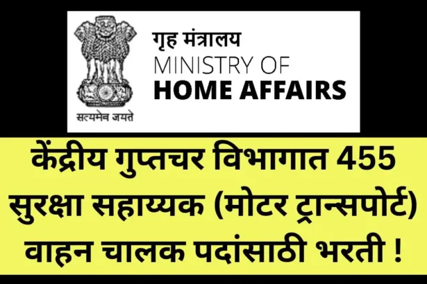 Govt Driver Job