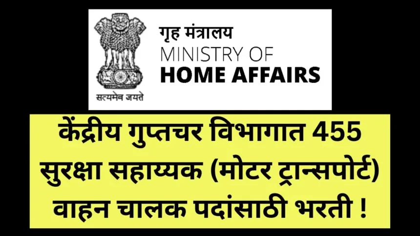 Govt Driver Job