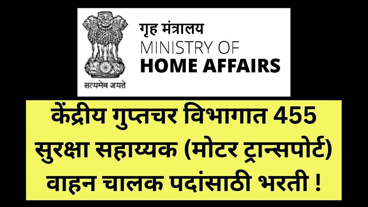 Govt Driver Job