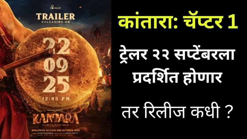 Kantara Chapter 1
