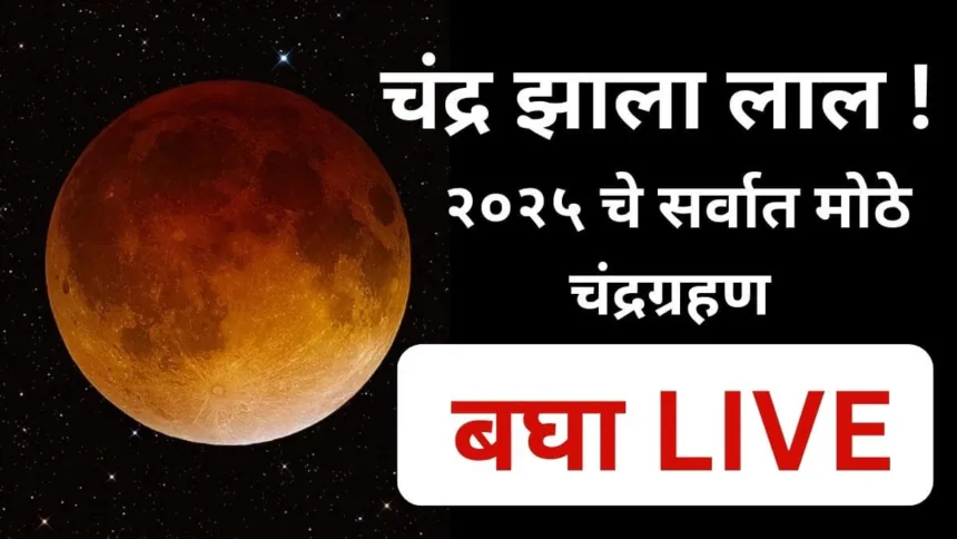 Chandragrahan