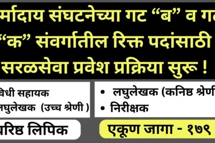 Sarkari Job