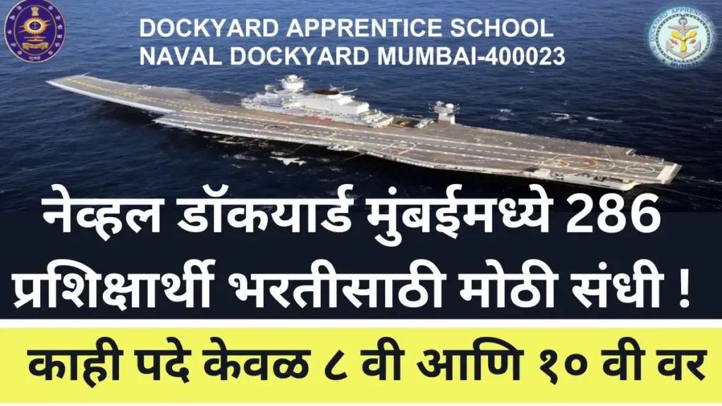 Naval Dockyard