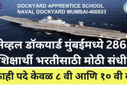 Naval Dockyard