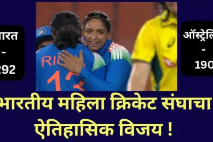Ind vs Aus Women