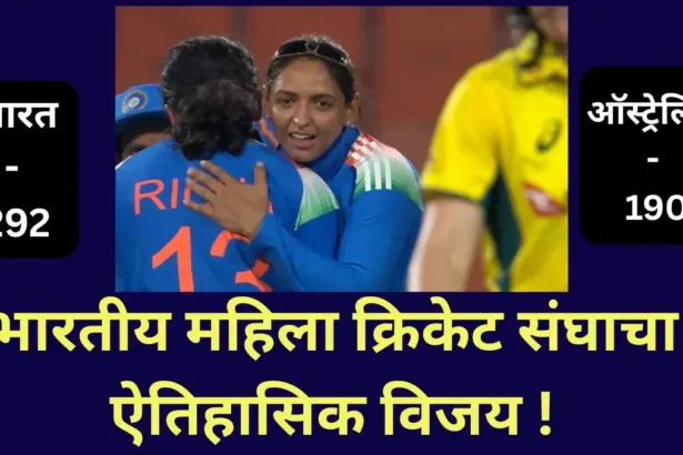 Ind vs Aus Women