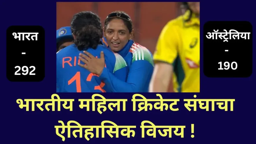 Ind vs Aus Women