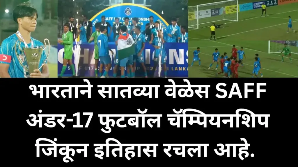 Saff Championship