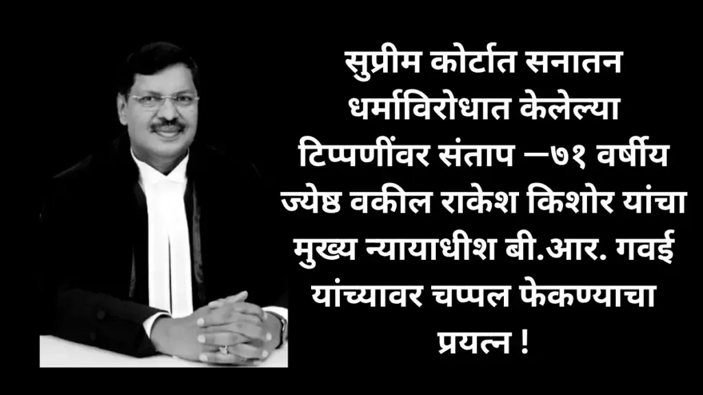 Chief Justice of India