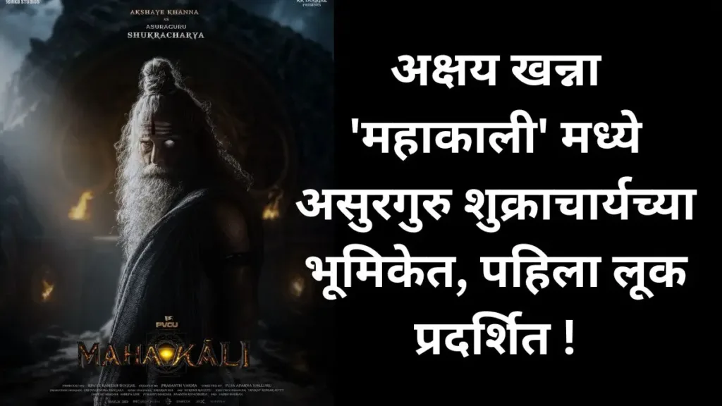 Akshay Khanna, Mahakali