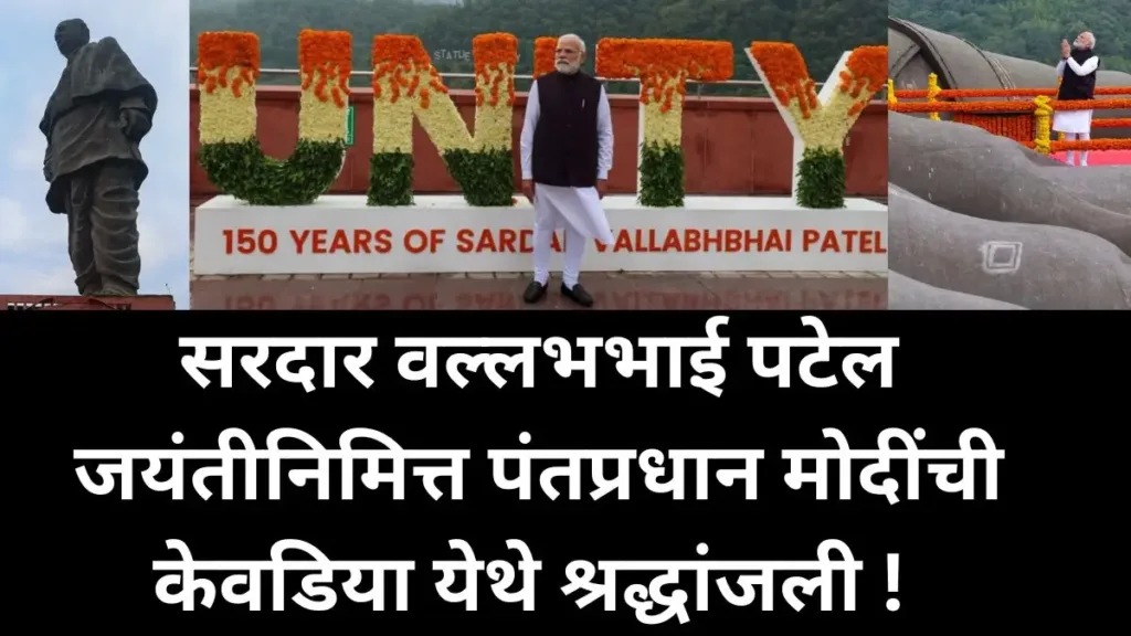 Sardar Vallabhbhai Patel Sardar Vallabhbhai Patel