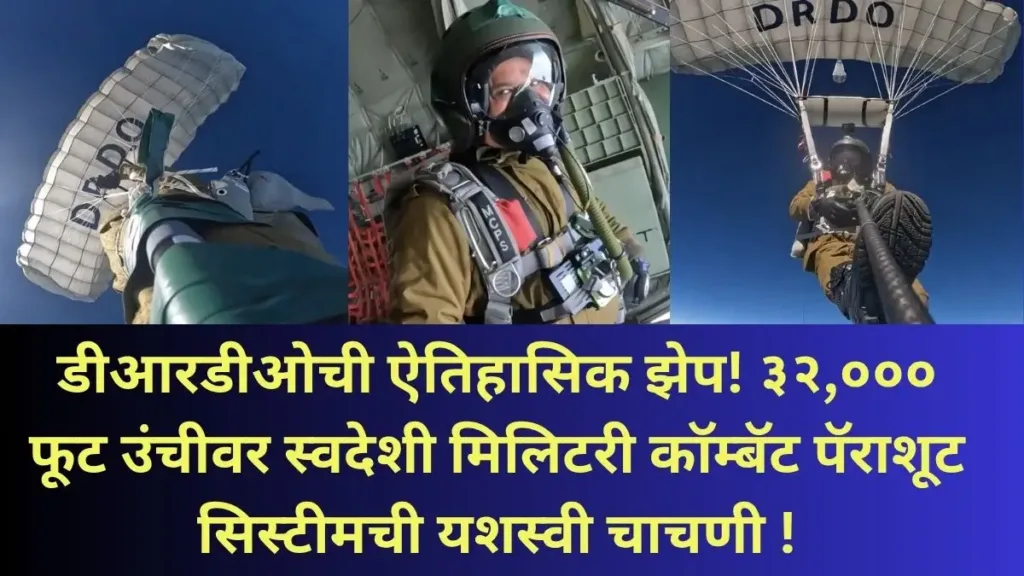 DRDO