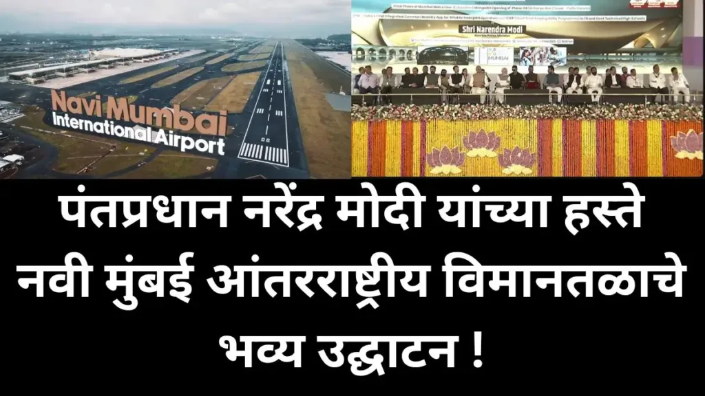 Navi Mumbai International Airport