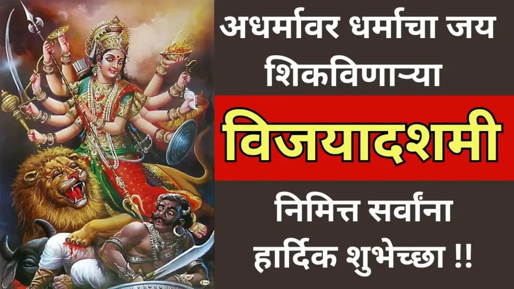 Happy Vijayadashami 