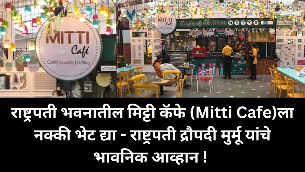 Mitti Cafe