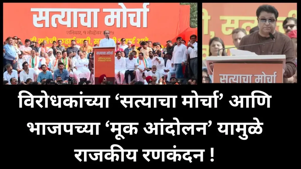 Raj Thakre, Uddhav Thakre