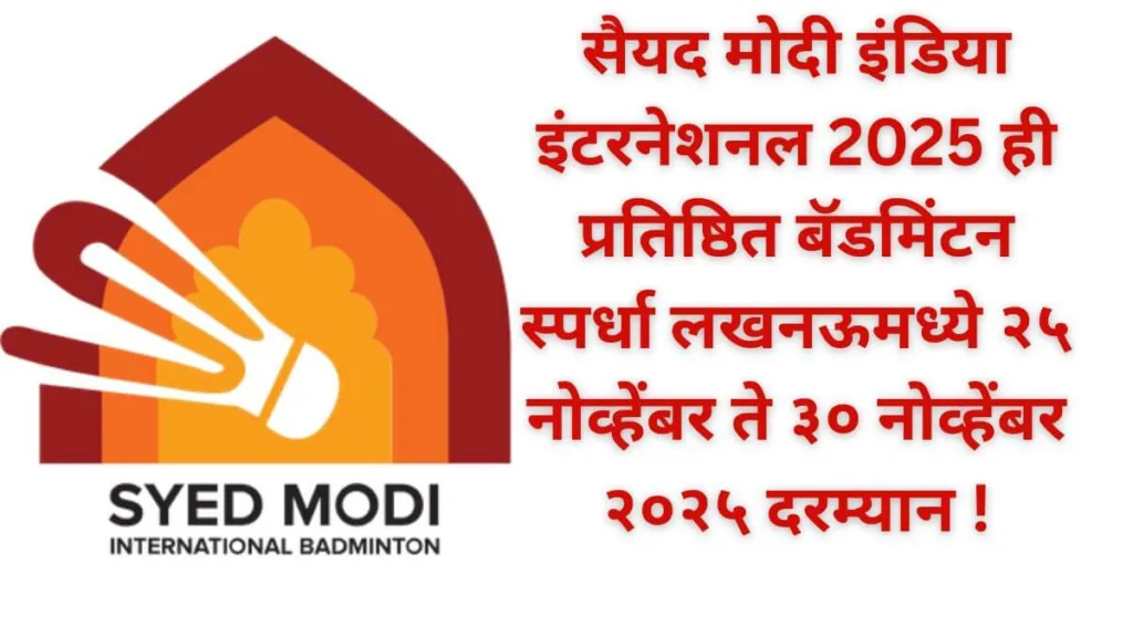 Syed Modi International Badminton