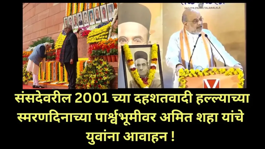 Vinayak Damodar Savarkar