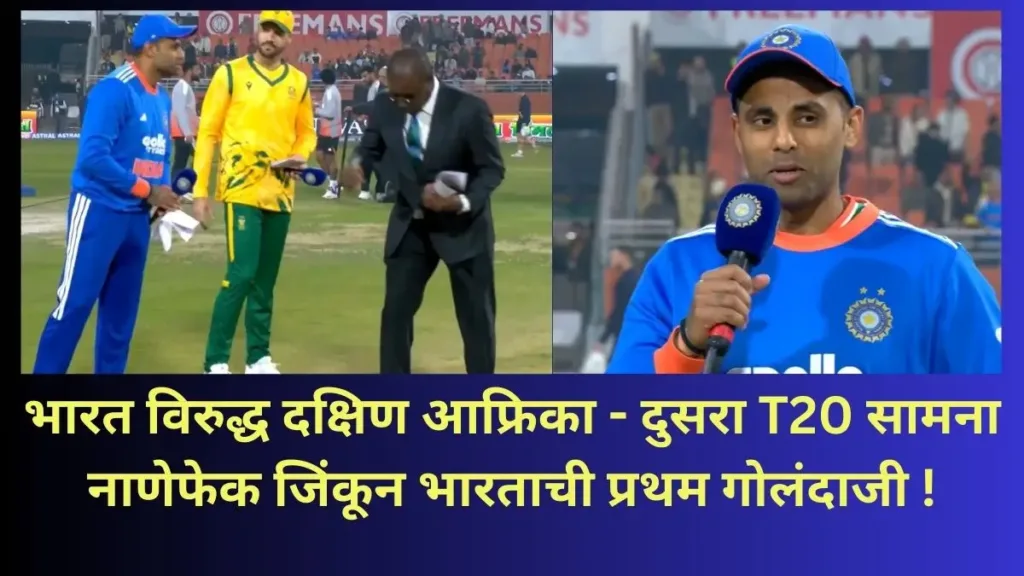 Ind Vs SA