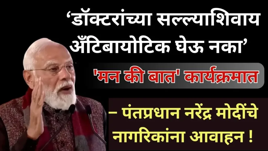 Narendra Modi, Mann Ki Baat