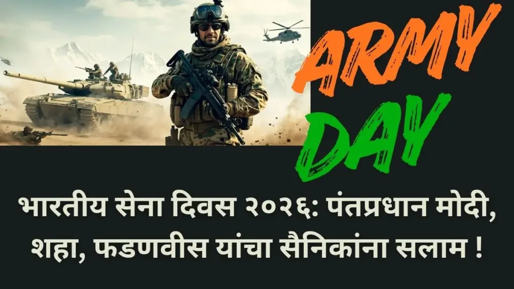 Army Day
