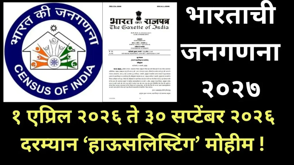 Population Census 2027