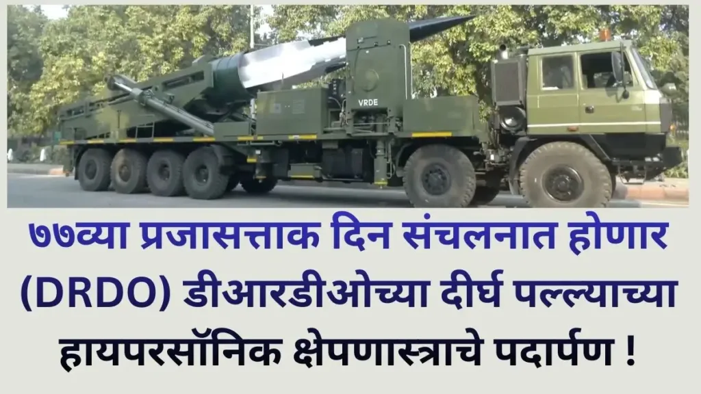 DRDO,