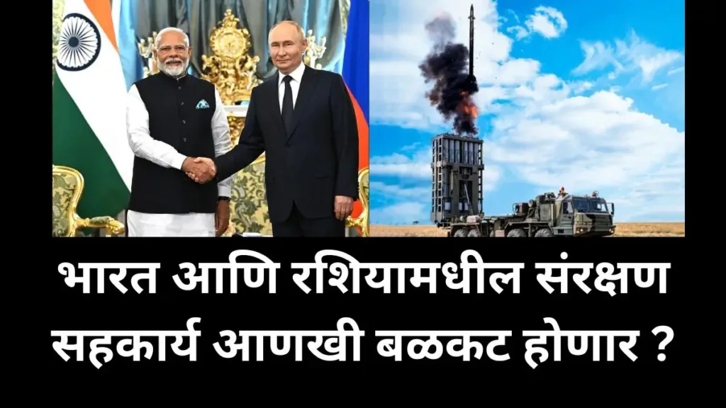 India Russia Defence Deal