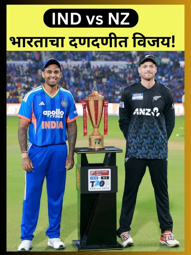 IND Vs NZ – Abhishek Sharma