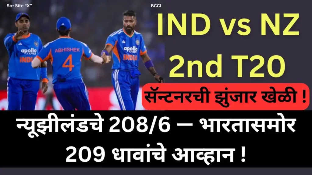New zealand Vs India