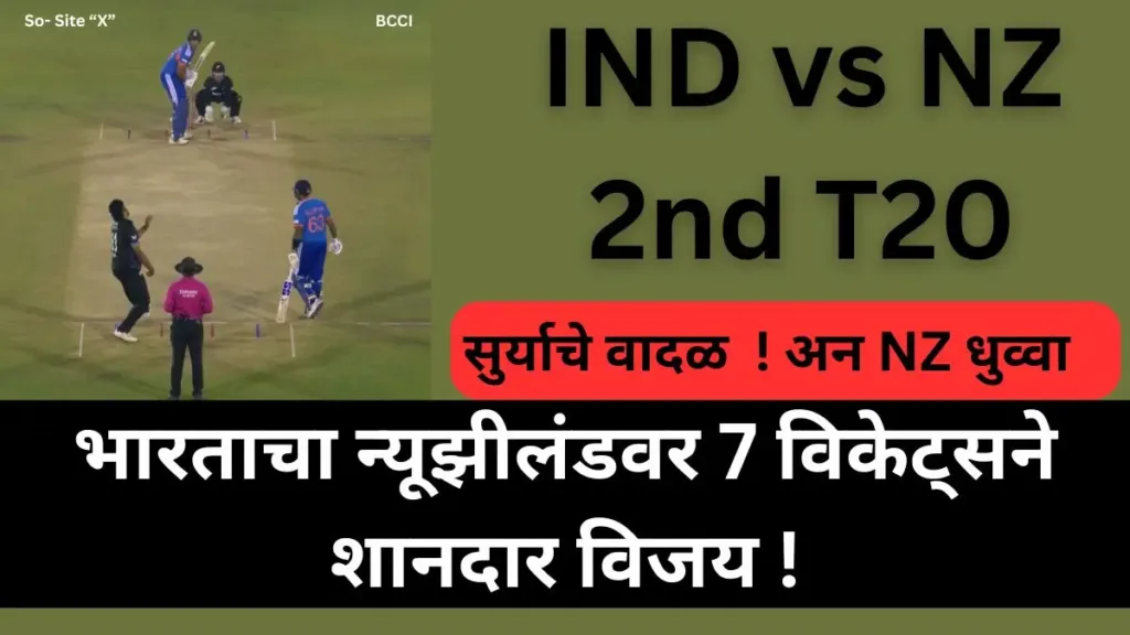New Zealand Vs India