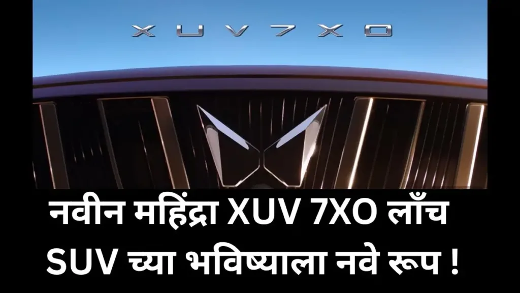 Mahindra XUV 7XO