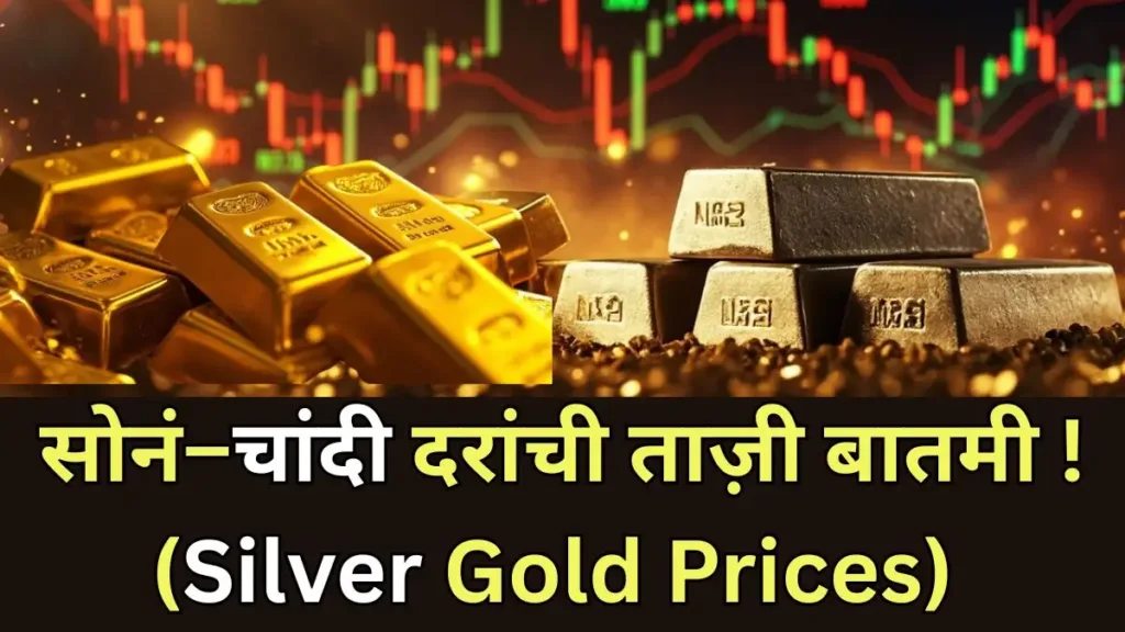 Silver Gold Prices