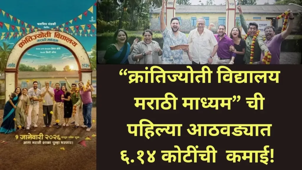 Latest Marathi Movie