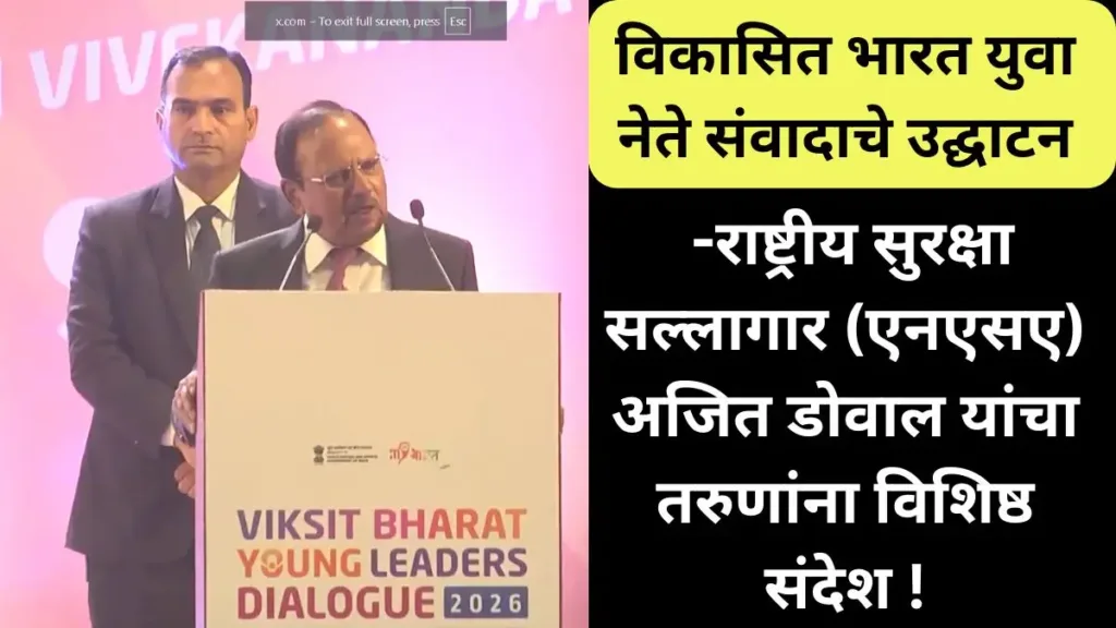 Ajit Doval, Viksit Bharat