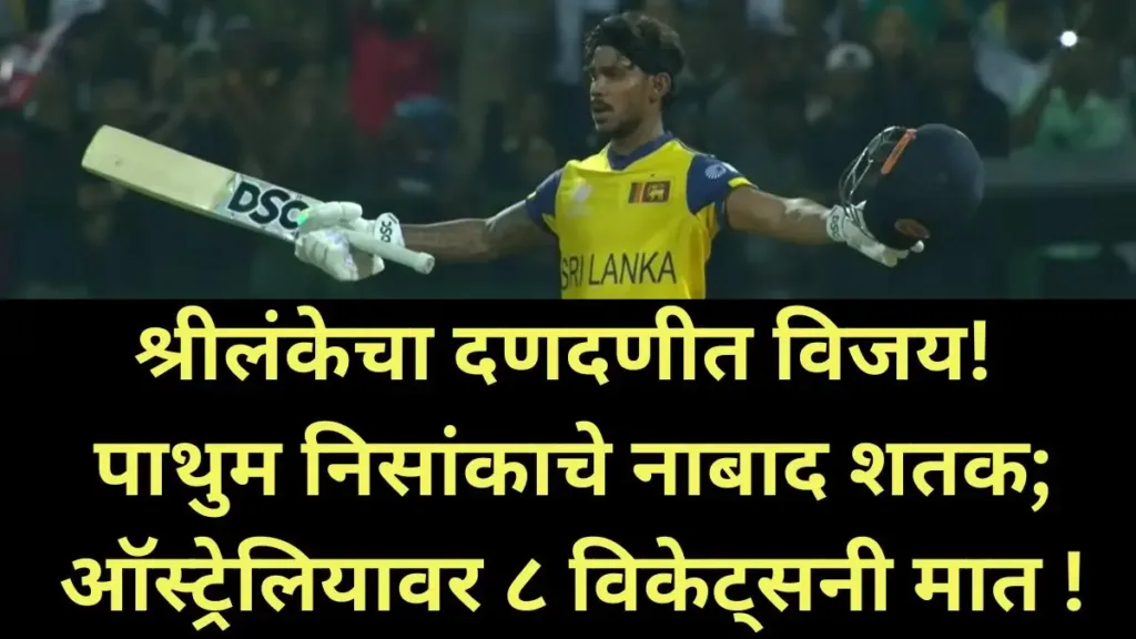 Australia vs Sri lanka