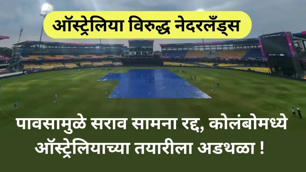 Australia vs Netherlands